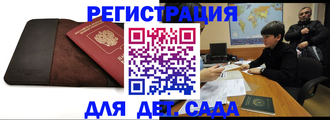 временная регистрация поиск в Шагонаре