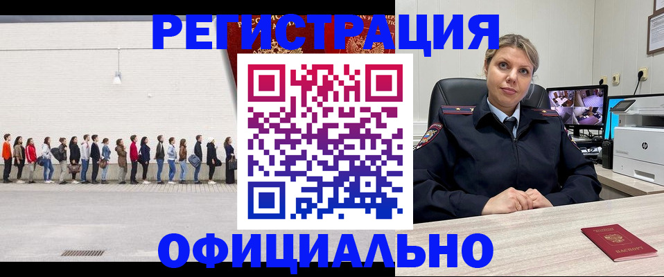 временная регистрация надежно в Шагонаре