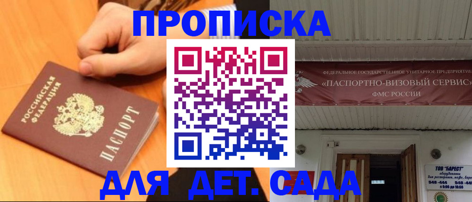 прописка для военкомата в Шагонаре
